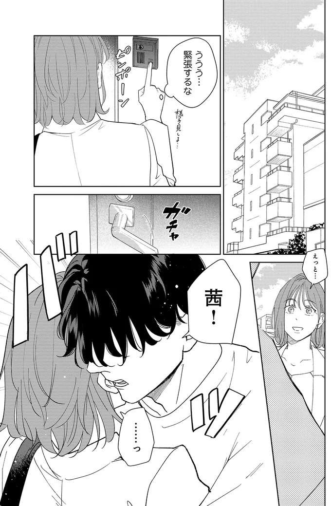 『アラサー・ライフ・クライシス』 arasa5_2.jpeg