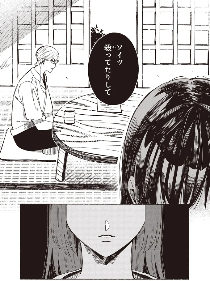 『お嬢さまと犬 契約婚のはじめかた1』 63.webp