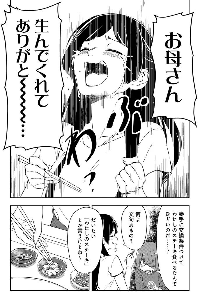 『いながらツーリズム １』 13-08.webp