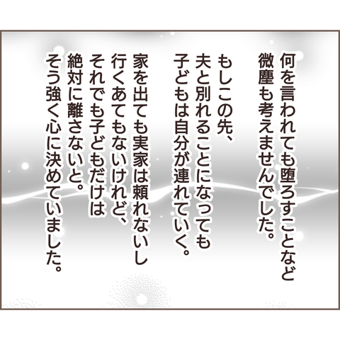 夫は「堕ろせ」と言うけれど...私はお腹の子を諦めない！／親に捨てられた私が日本一幸せなおばあちゃんになった話（111） 6647e10b-s.png