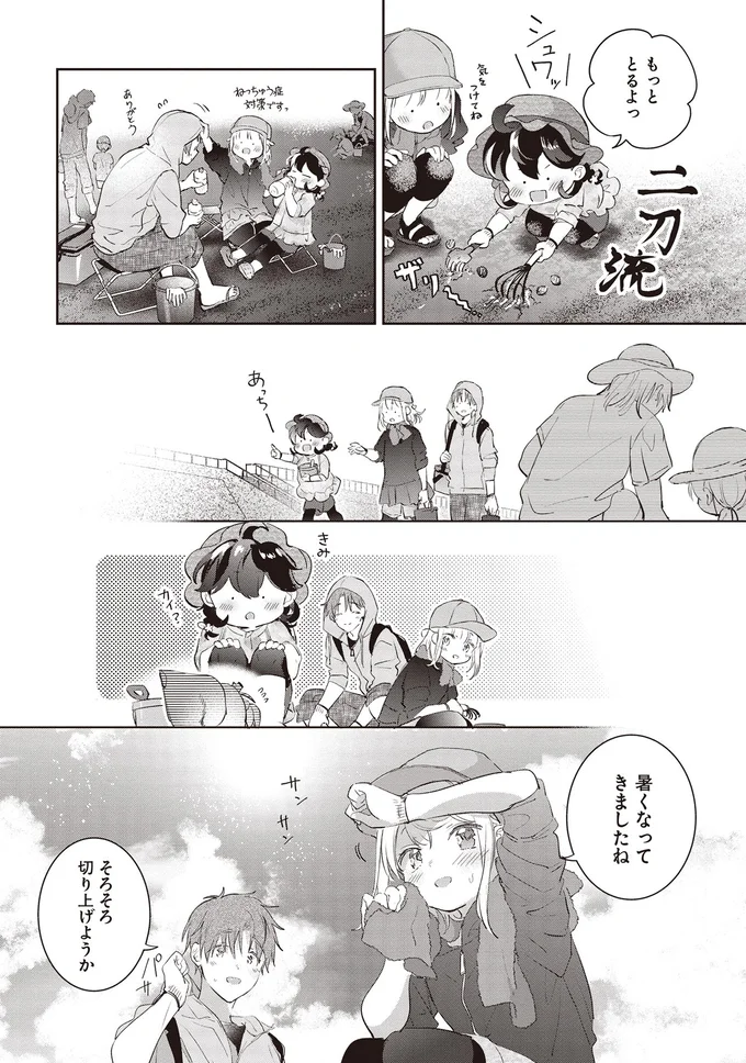 『さんしょく弁当1〜4』 20-08.png