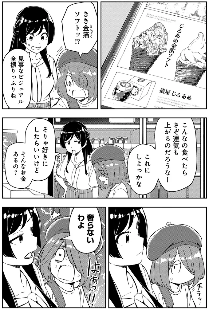 『いながらツーリズム １』 10-02.webp