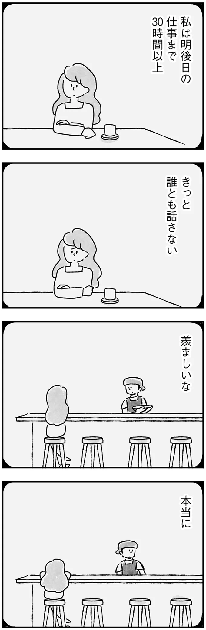 『33歳という日々1〜3』 109_1.webp