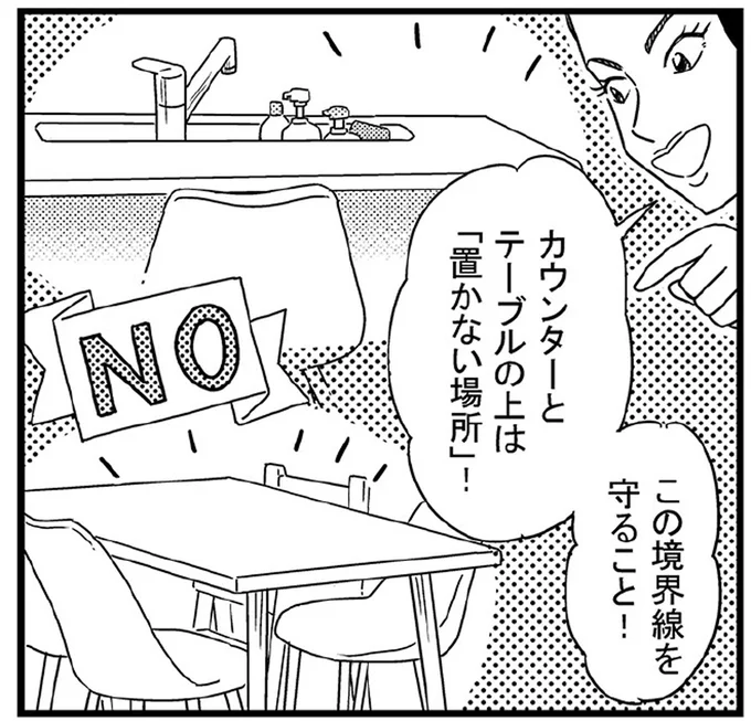 面倒くさがりな人必見！家の片付けで「置いていい場所、ダメな場所」の分け方／古堅純子の片付け事件簿