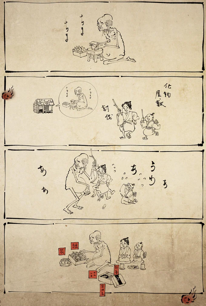 『丁寧な暮らしをする餓鬼1〜3』 03-02.png