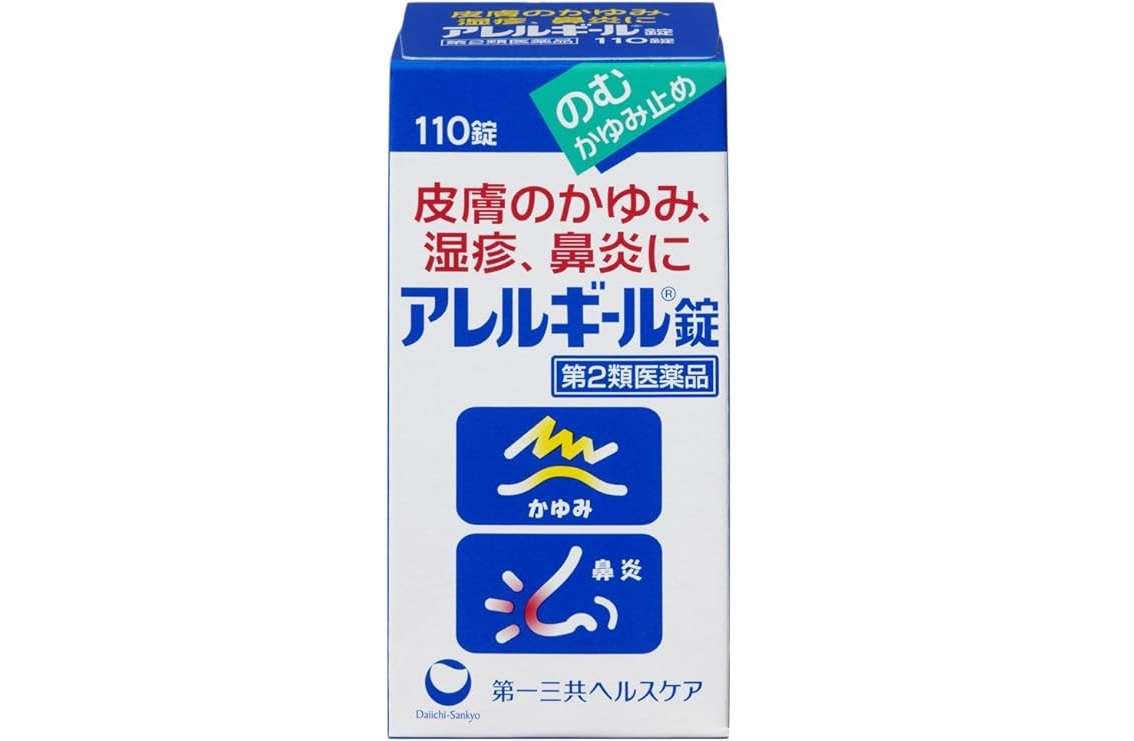 737円から⁉【アレルギー薬】最大48％OFFってヤバ！長引く秋花粉、お得に対策しよう【Amazonセール】 51X25jo9P6L._AC_SX569_.jpg