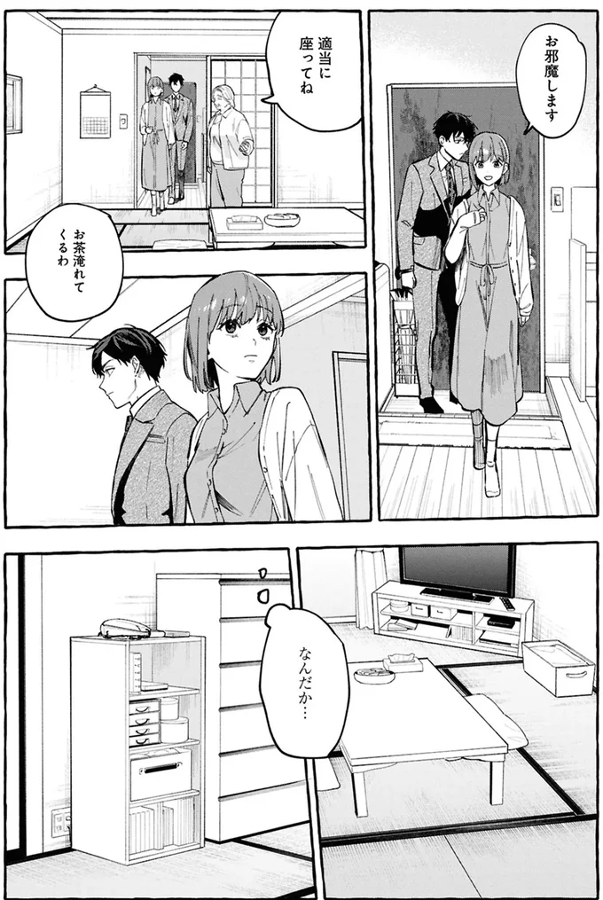 事故物件探偵 09-04.webp