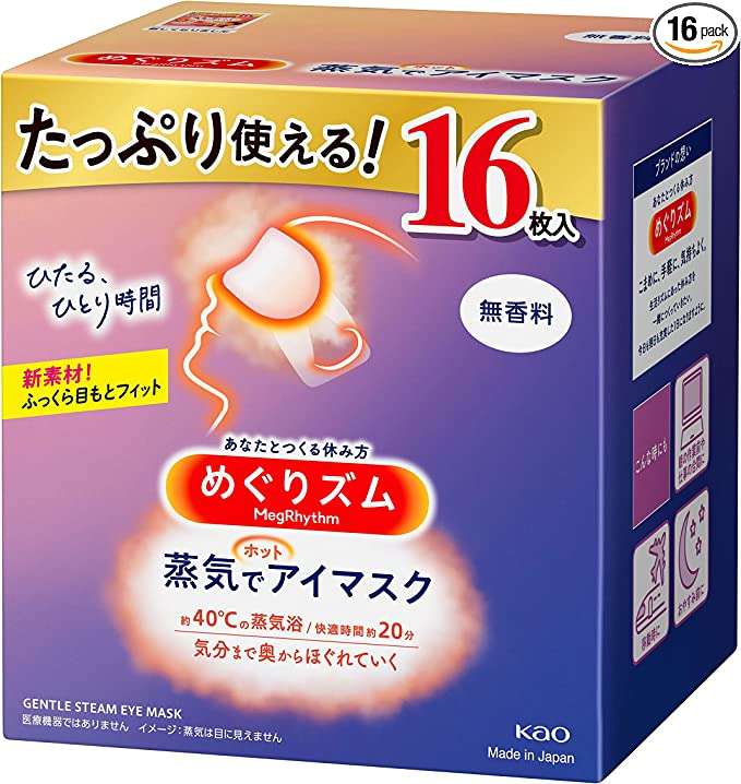 あ～癒される...【めぐりズム】最大15％OFF！売り切れ前に急いで！【Amazonセール】 51X25jo9P6L._AC_SX569_.jpg