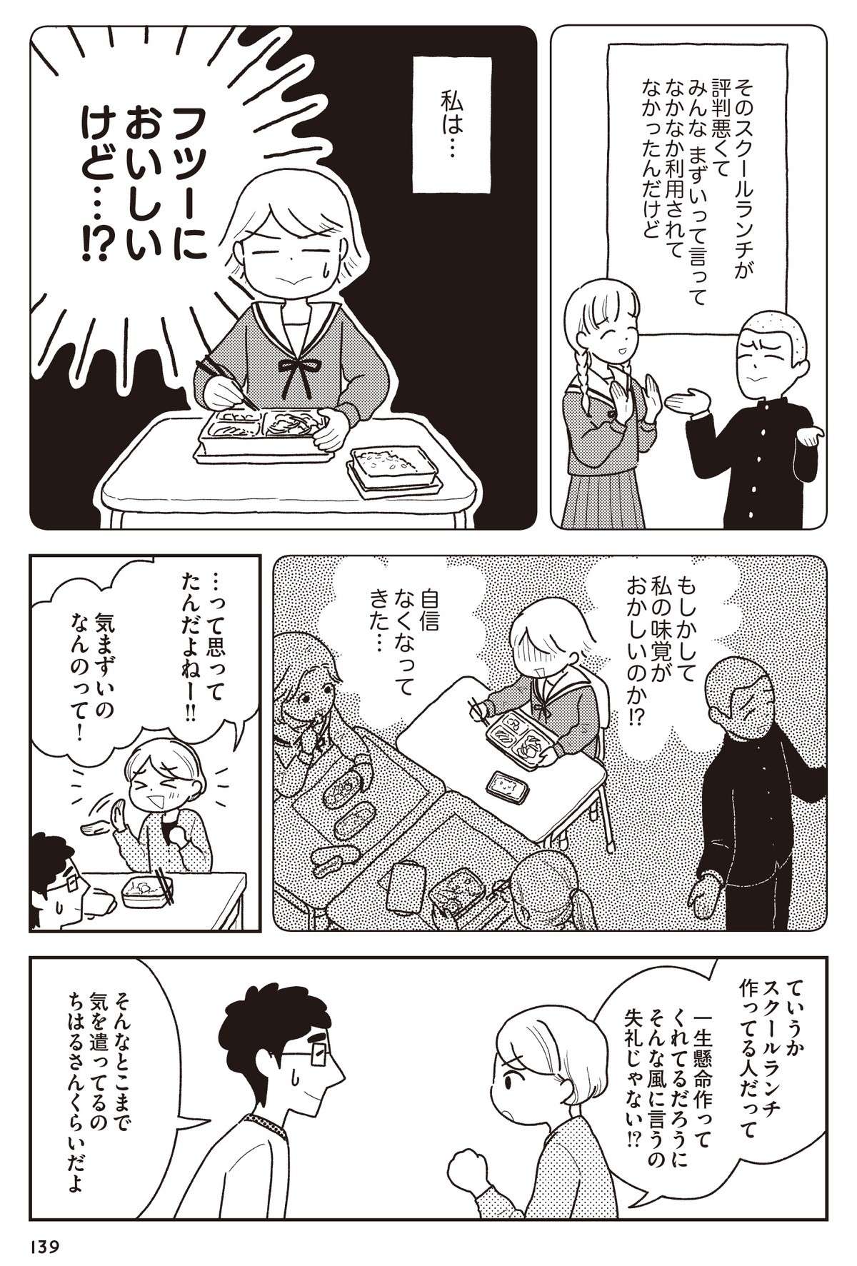 「自分で作るお弁当」がおいしい理由がつらい... 小さい頃のお弁当の思い出／心曇る日は ご自愛ごはんを 14.jpg