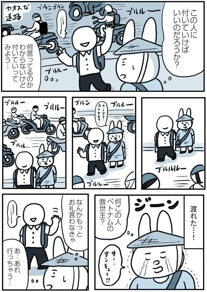 うつで休職中に海外旅行。一般的には非常識かもしれないけど「今の自分には...」／うつ逃げ 143.webp