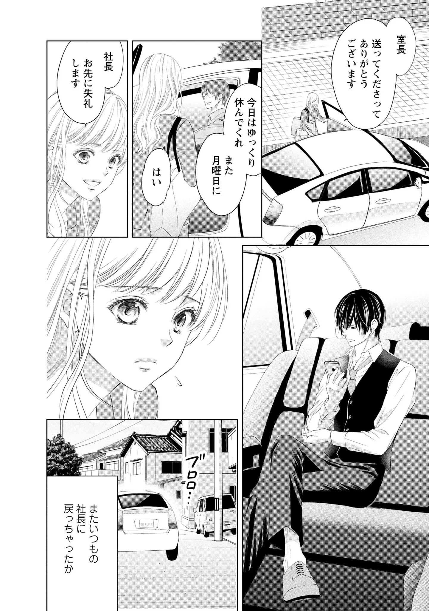 『MONSTERの甘い牙』 131.webp