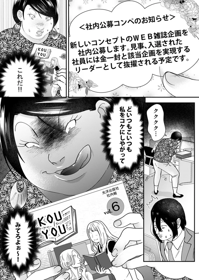『ワタシってサバサバしてるから』 18-07.webp