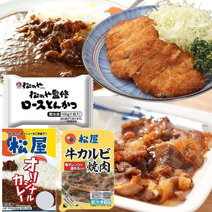 【本日限定】1食197円はお得すぎる...！【最大57％OFF】松屋の大満足セットが「Amazonセール」に登場！ 51MiQiIwStL.jpg