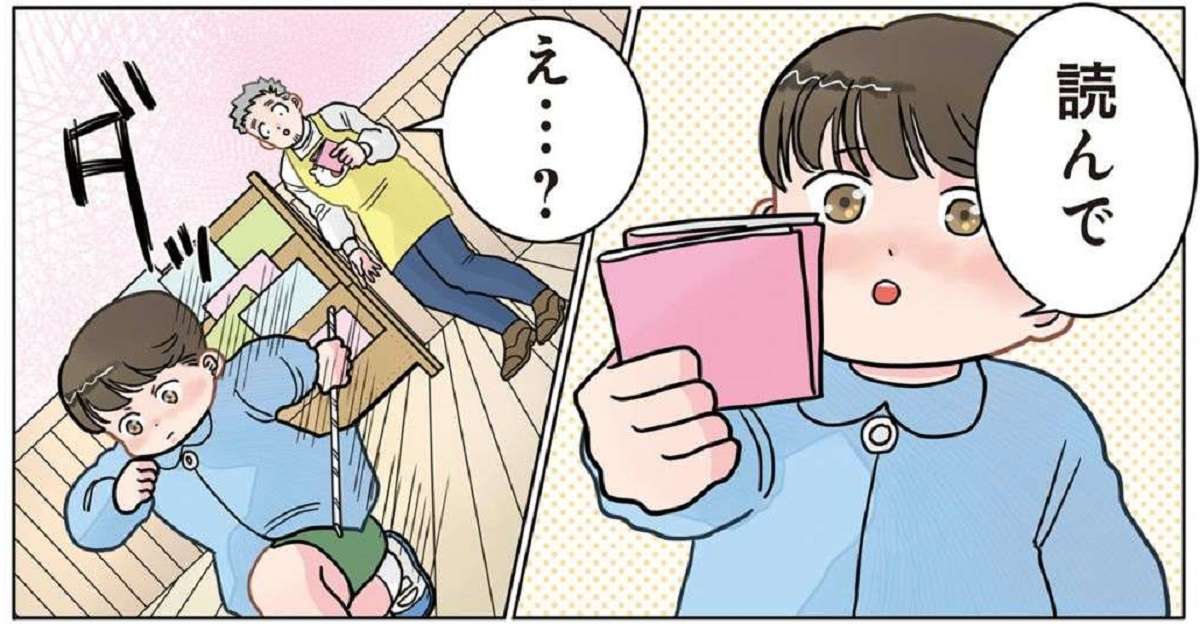 「先生、これ...読んで」園児の手紙を胸キュンしながら読むと...えっ!?／実録 保育士でこ先生3