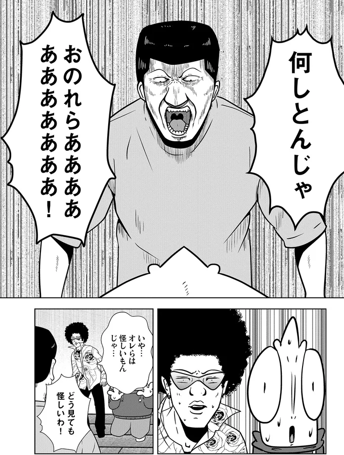 『夜逃げ屋日記３』 12-06.png