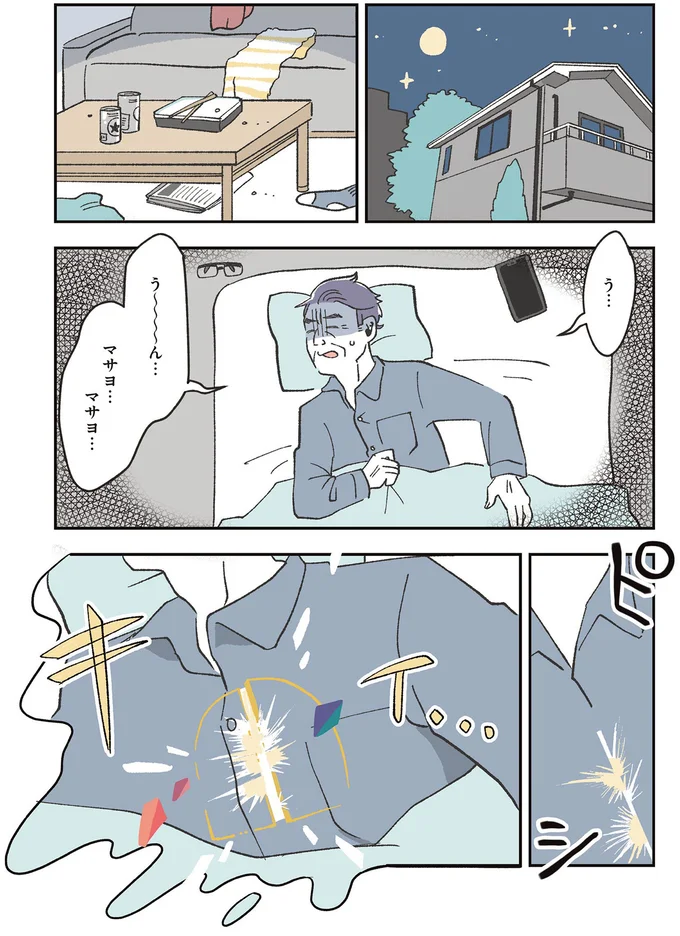 『自分ミュージアムへようこそ』 01-06.png