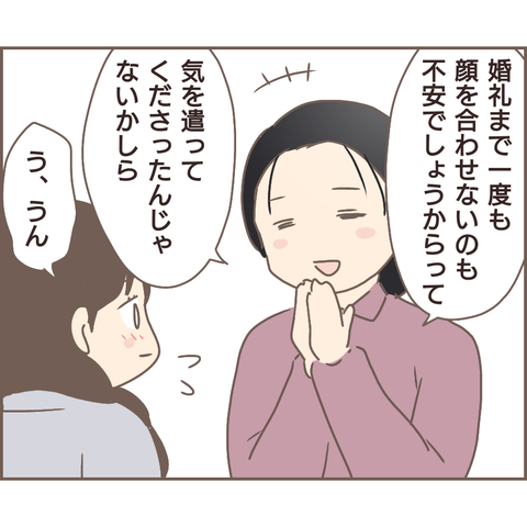 『親に捨てられた私が日本一幸せなおばあちゃんになった話』 11.png