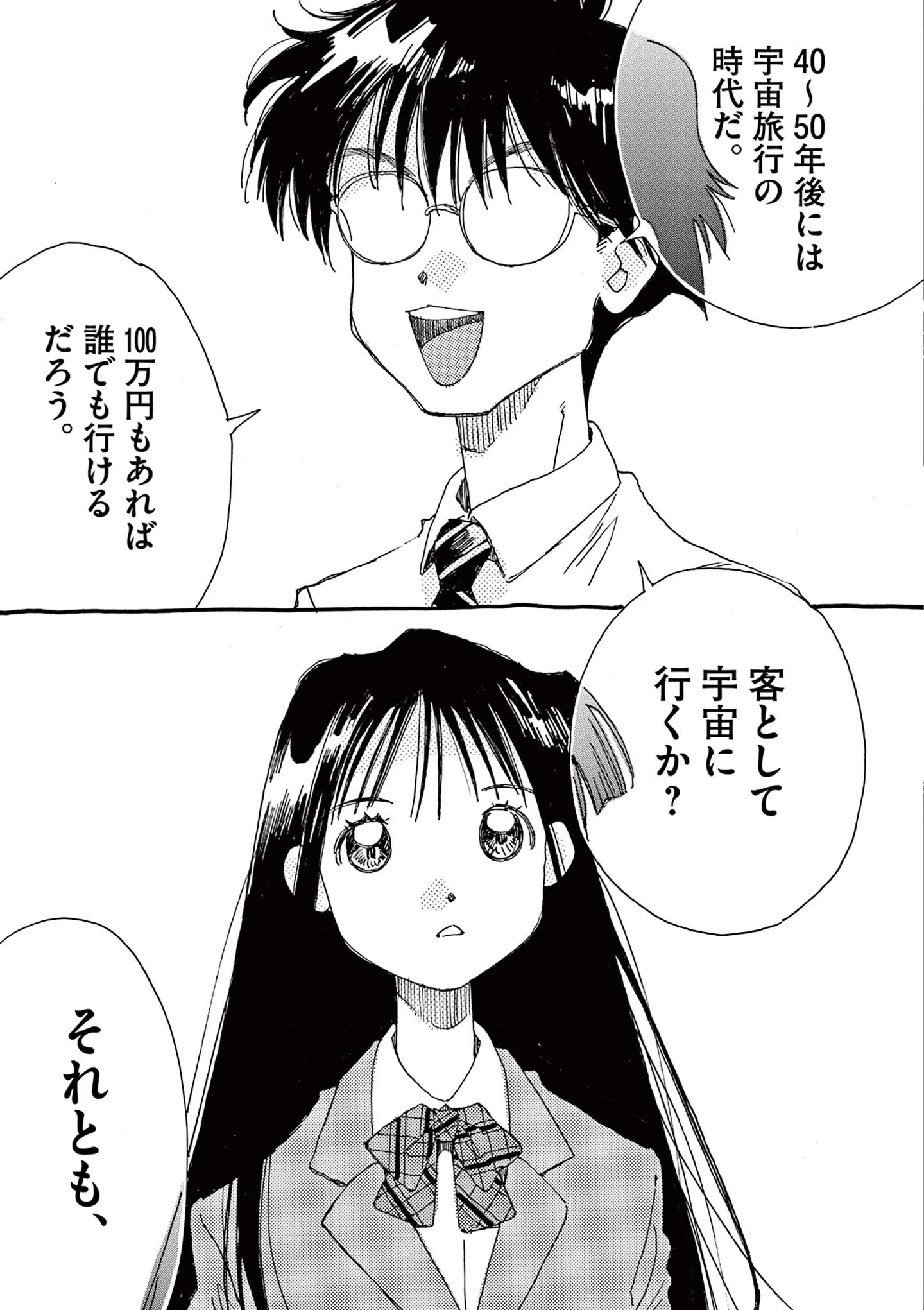 「確実な募集年から逆算して宇宙飛行士試験の準備をする」12歳の天才の計画！／ありす、宇宙までも（第2話）05 15792893.webp