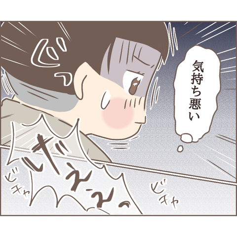 『親に捨てられた私が日本一幸せなおばあちゃんになった話』 24.png