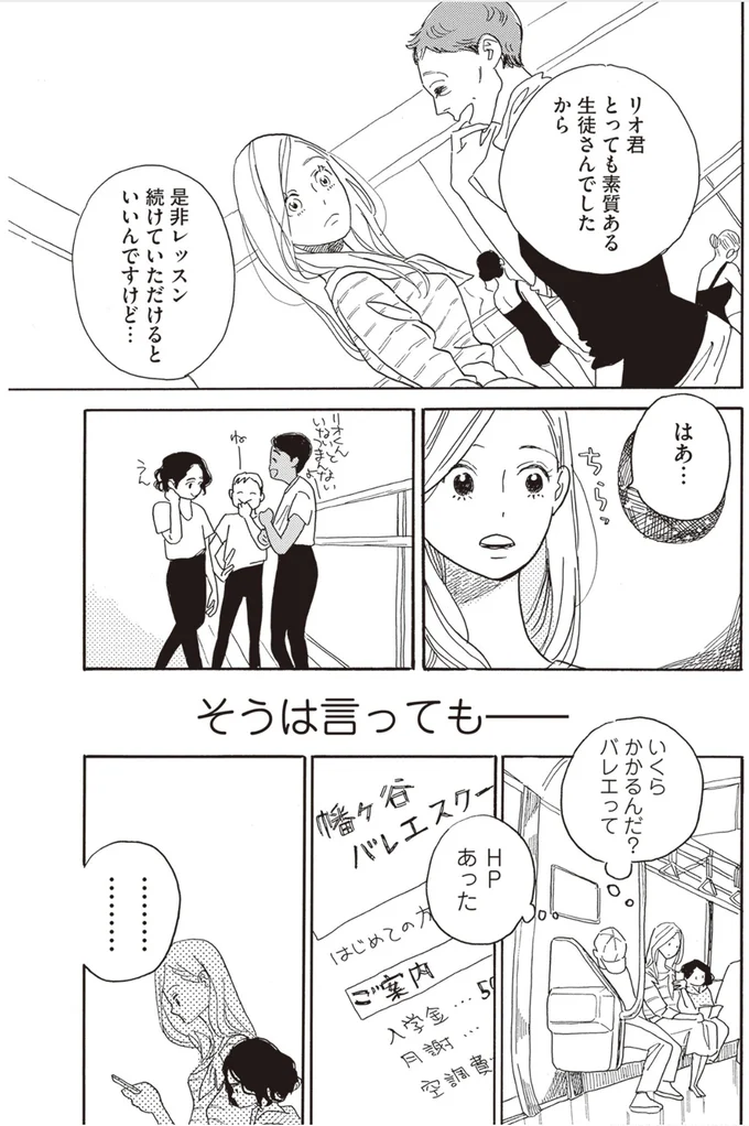 『egg わたし、あなたの子どもです。』 05-08.png