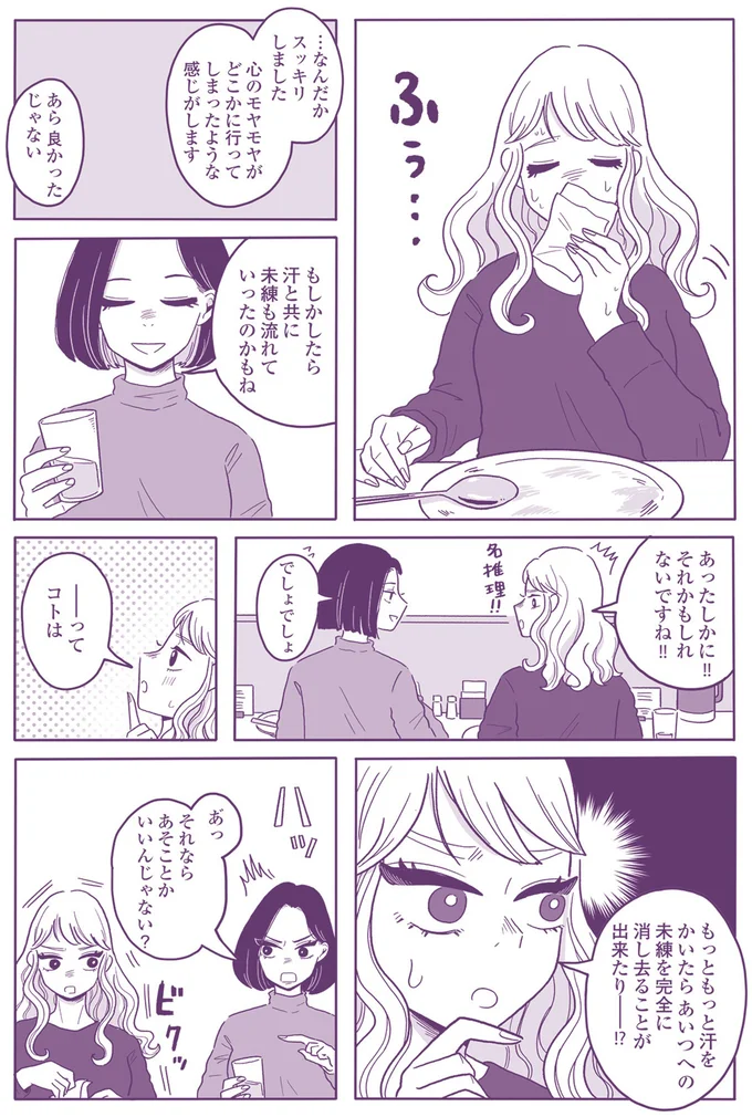 『ご飯にする？お風呂にする？』 55.png