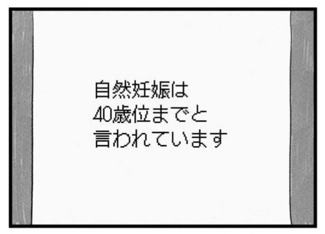 今年で36歳、夫は子どもを望んでいない。「イヤな考え」が頭に浮かんで...／うちの夫は子どもがほしくない 14391777.webp