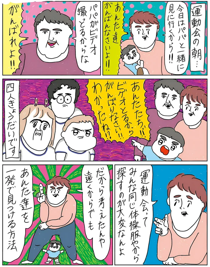 『カッラフルなエッッブリデイ 1〜2』 1.png