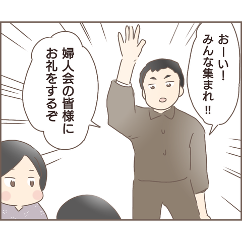 『親に捨てられた私が日本一幸せなおばあちゃんになった話』／ゆっぺ 21.png