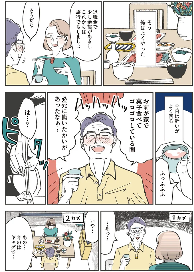 『自分ミュージアムへようこそ』 01-03.png