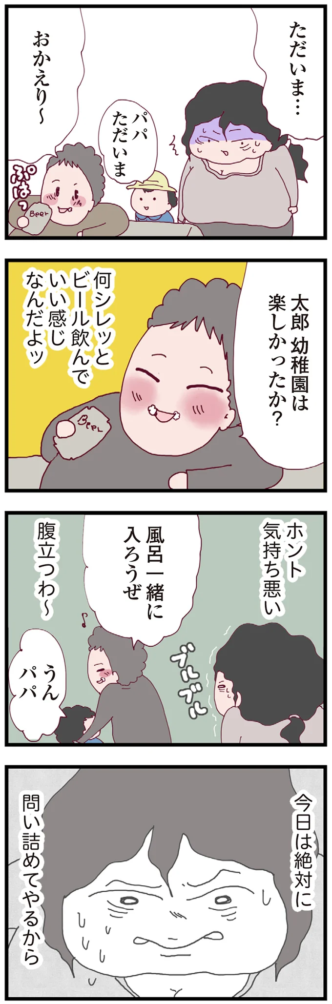 『整形主婦 サレ妻の逆襲』 11-02.png