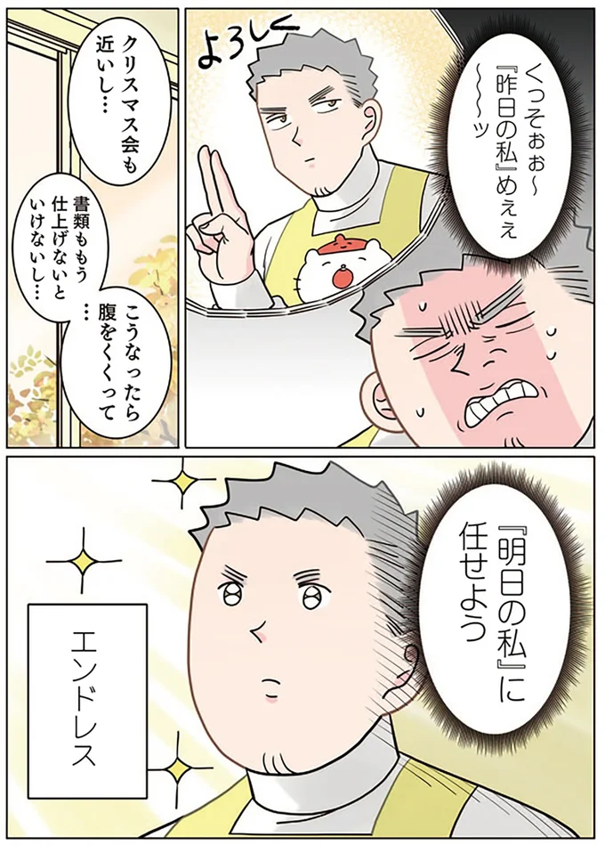 『保育士でこ先生4〜6』 672.png