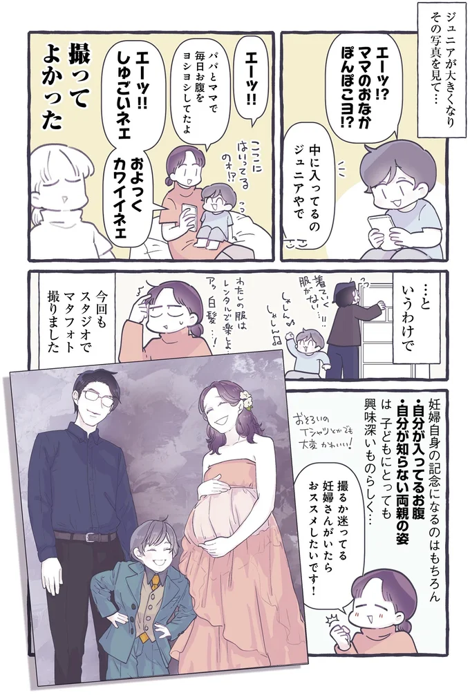 『るしこの子育て日記1～4』 672.webp