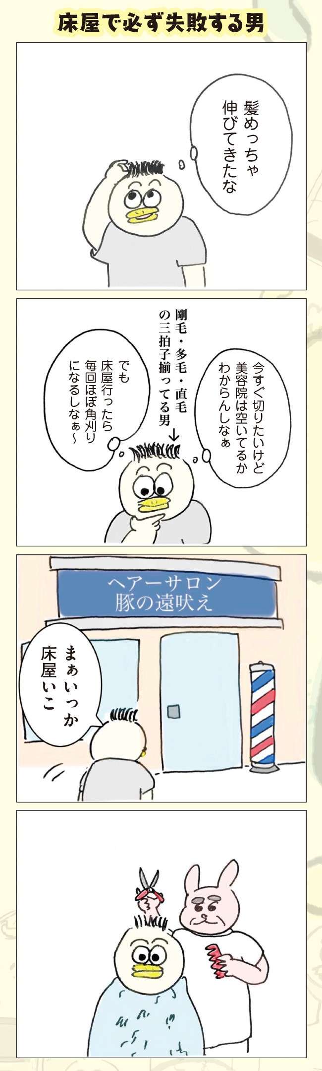 「チャンネル登録よろしくね」3歳の娘、おままごとをしていると思ったら...／ポンコツ3人家族 5.jpg