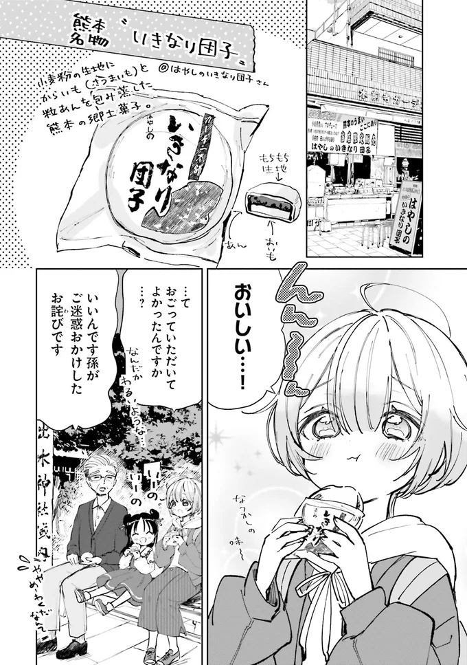 『のら旅。 好きある所に道はある』 09-01.webp