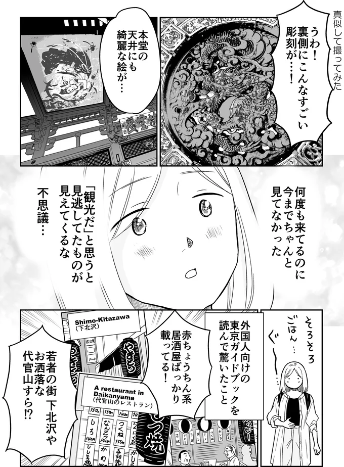 『非日常活はじめました。』 10-10.webp