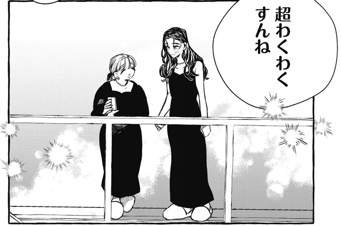 長年の友人の本音にほっこり。彼女との生活ならきっと「わくわくする!」/むぎのはな 1