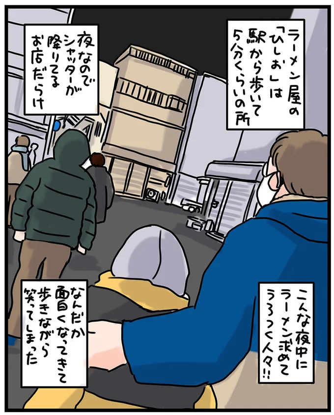 『子鉄と行っちゃお！鉄旅日記』 35.webp