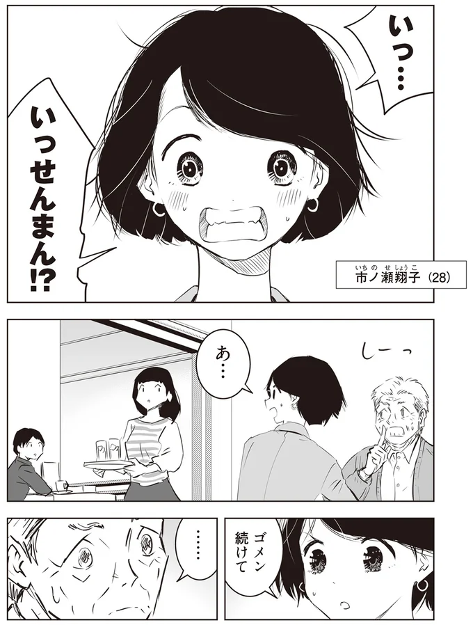 『長年家族だと思っていた母は知らない人でした』 25.png