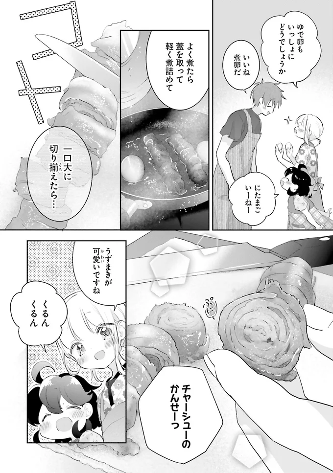 『さんしょく弁当1〜4』 26-04.png