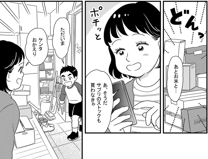 子どもと私の部屋がない...物に侵略されたリビングをどう片づける？／古堅純子の片付け事件簿 71.png