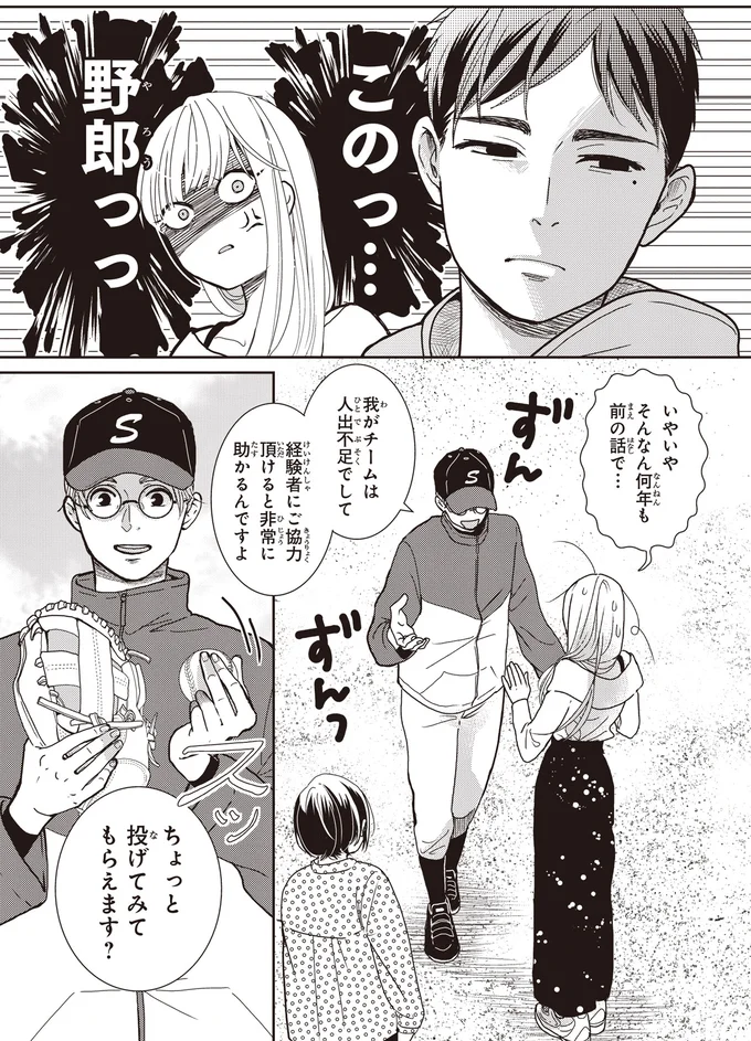 『中通りダイアリー』 18-07.webp