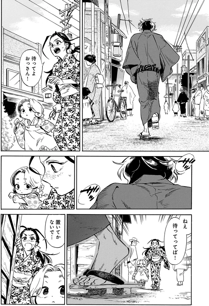 『贋 まがいもの』 231.webp