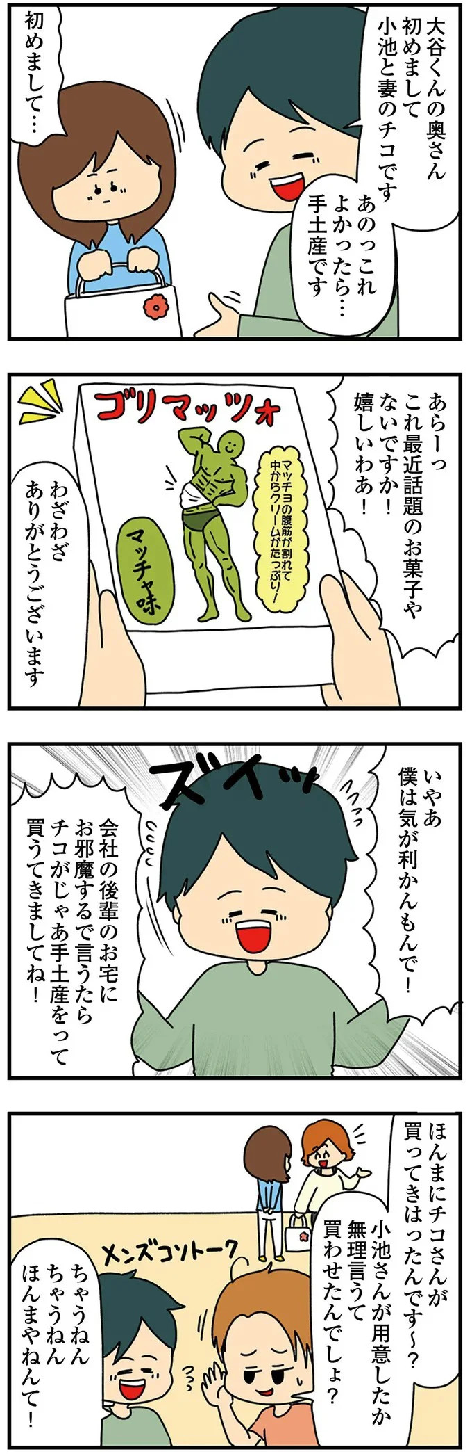 『欲しがるあの子を止められない』 113.png