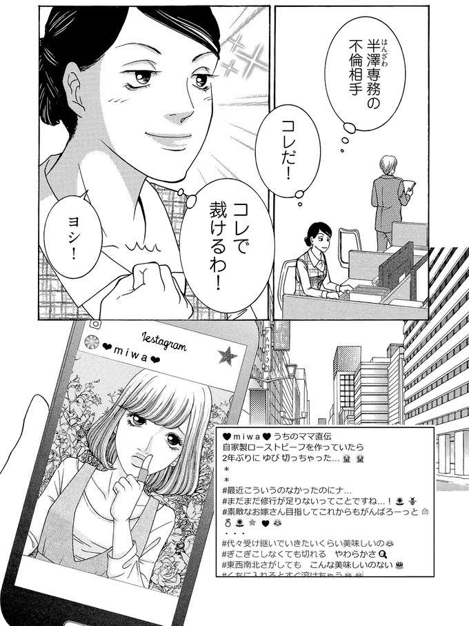 「みんな迷惑してるよ？」当日欠勤が多い後輩女子社員...え、こんな理由で？／社内探偵 tantei1_3.jpeg