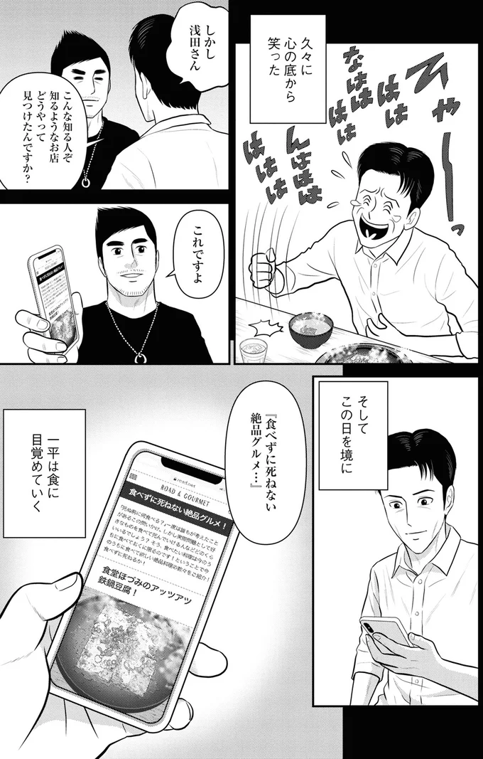 『星のさいごメシ1〜2』 245.webp