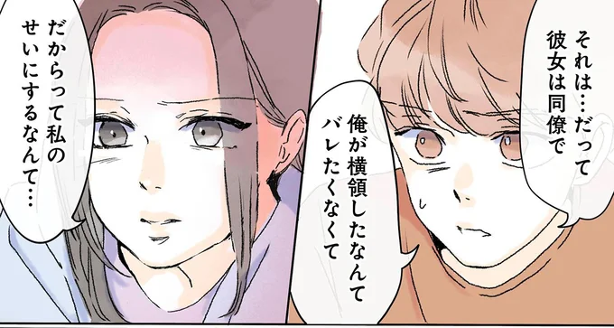 「浮気してない」は本当？ かばいもせず全て私のせいにする夫が信じられない！／夫がゴミだと気づいたので捨てさせていただきます