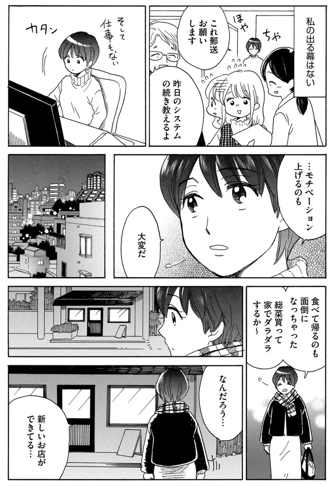 夫と結婚10年目。関係は悪くないけれど...偶然再会した「初恋の人」にドキドキしてしまう！／おつぼみさま 15456796.webp