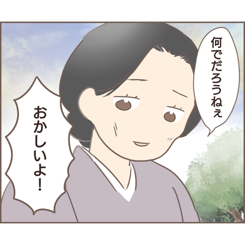 『親に捨てられた私が日本一幸せなおばあちゃんになった話』 22.png