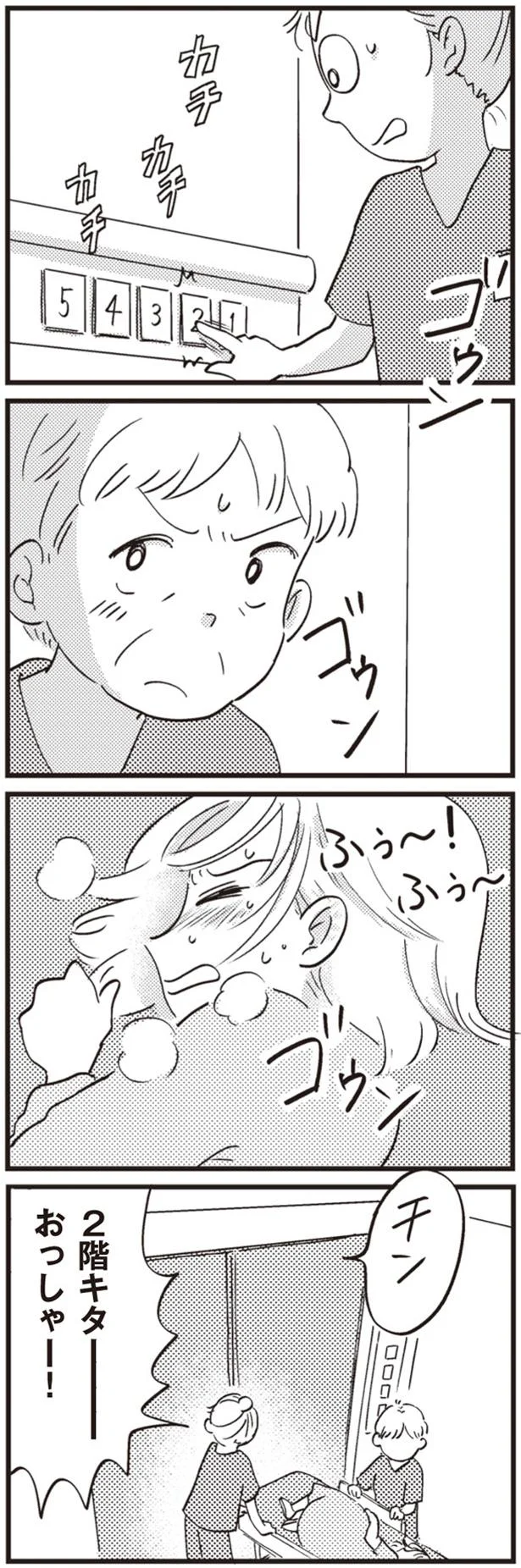 緊急搬送された妊婦をフルスピードで分娩室へ! 助産師を漢字2文字で表すと「並走」/16歳の母 03-01.png