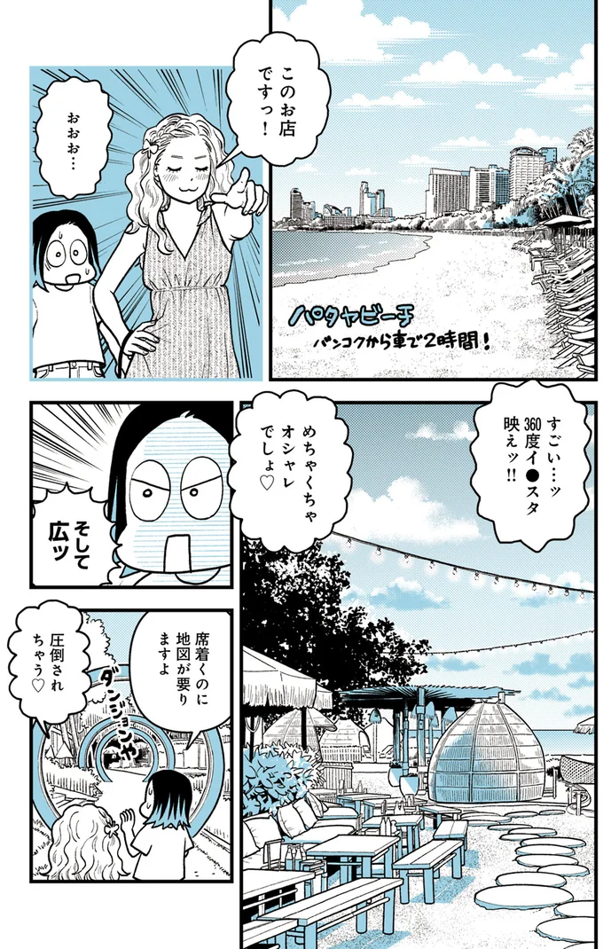 『ソイ・ストーリー まんが家はタイの小路をゆく1〜2』 79.webp